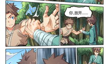 星武神诀漫画全集免费观看,奇幻冒险，热血升级，尽在掌握！